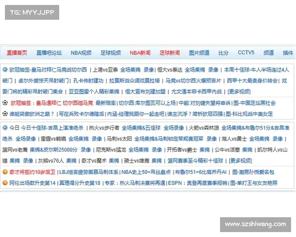 看体育赛事直播不花钱的app