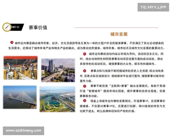 定向赛事规模,定向赛事策划方案