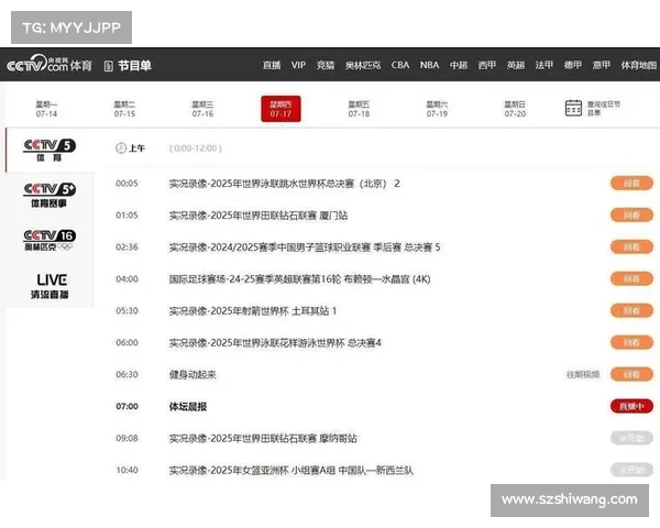 每日重点赛事;每日查看赛事内容