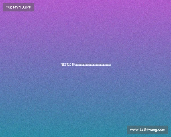 NEST2018厦门总决赛赛程出炉，英雄联盟等项目巅峰对决即将上演